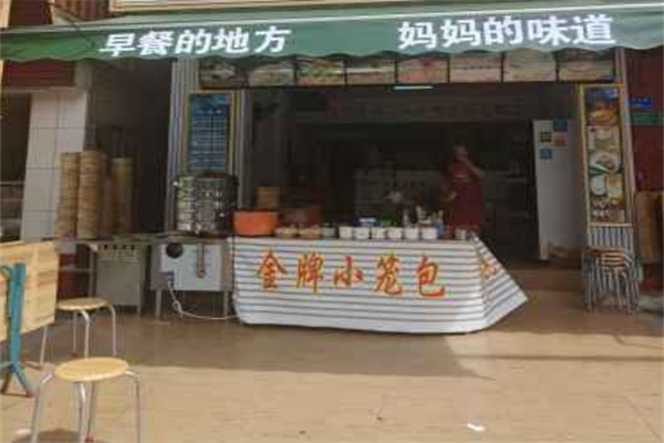 金牌小笼包