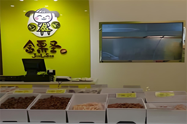 金栗圣