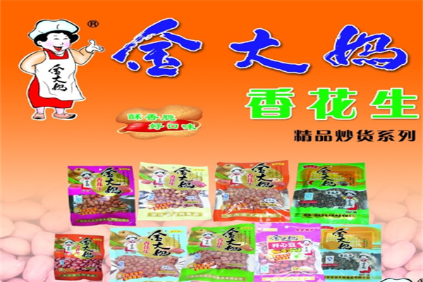 金大妈炒货