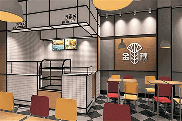 金穗早餐