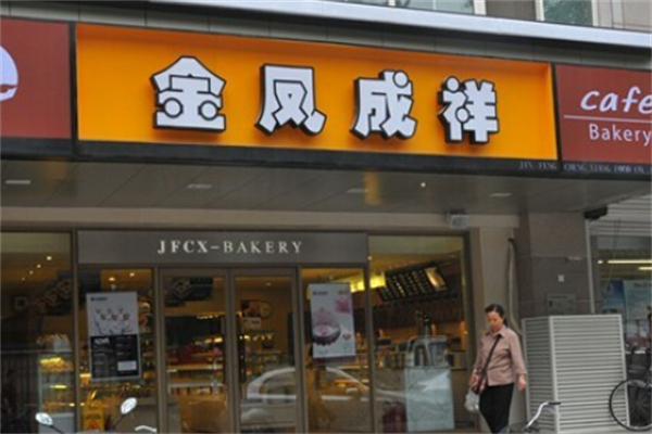 金凤成祥蛋糕