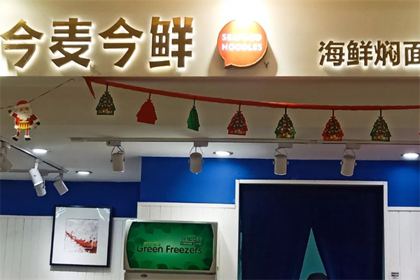 今麦今鲜