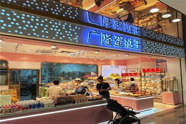 广隆面包