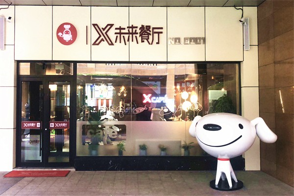 京东X机器人餐厅