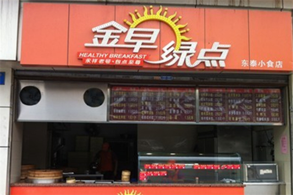 金早绿点