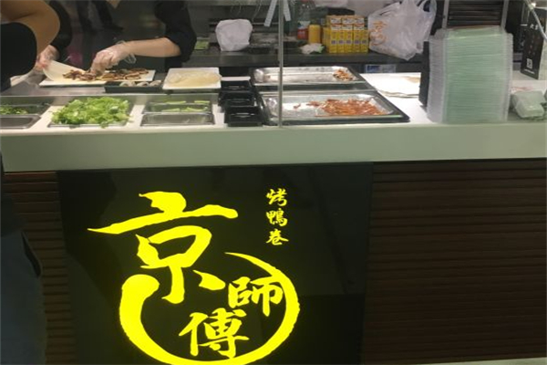 京师傅烤鸭卷