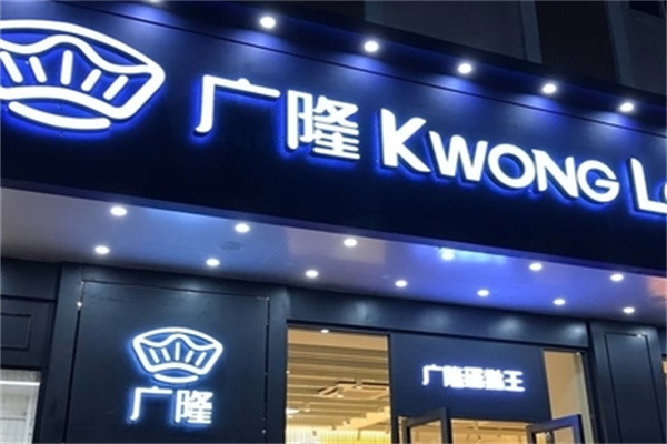 广隆面包