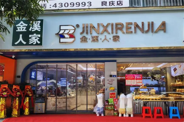 金溪人家大拇指