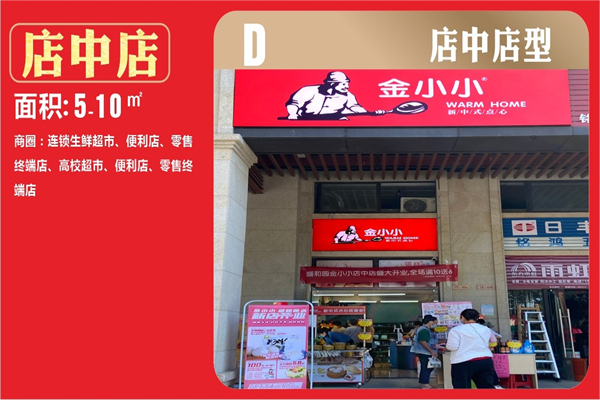 金小小