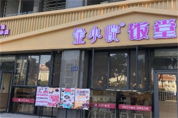 金小悦