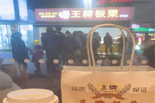 荆楚王牌板栗