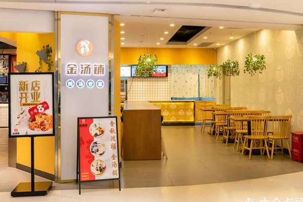 金汤铺炖汤世家