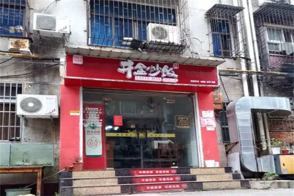 井盒炒饭