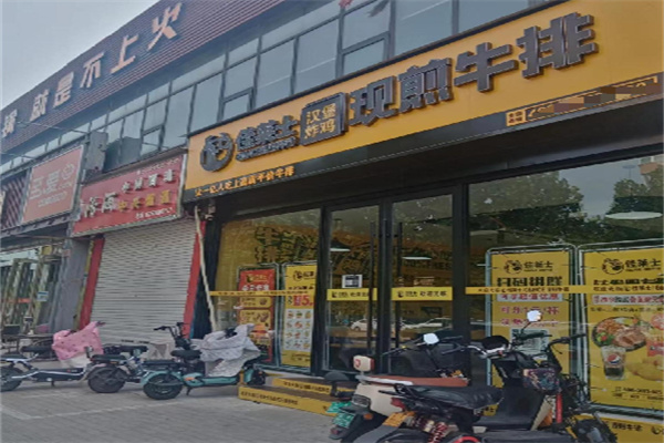 佳莱士现煎牛排