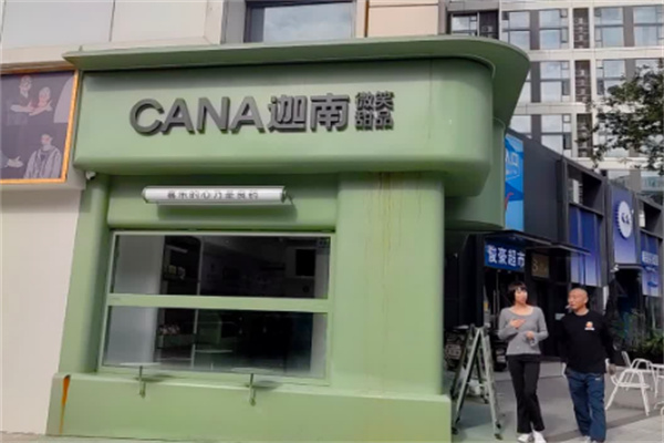 迦南甜品