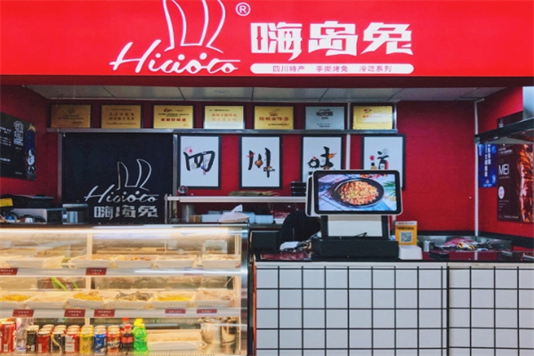 嗨岛兔手撕烤兔