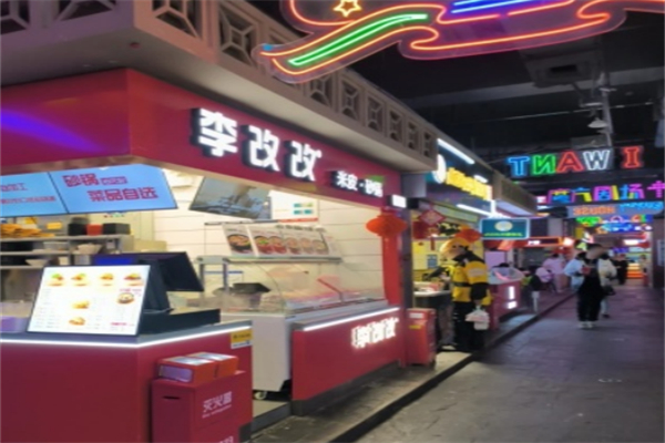 李改改米皮