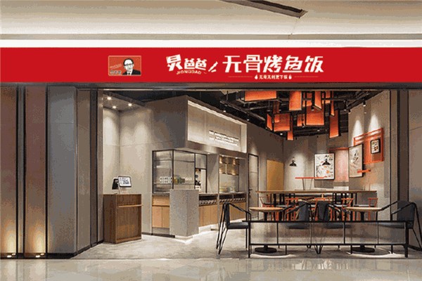 炅爸爸无骨烤鱼饭