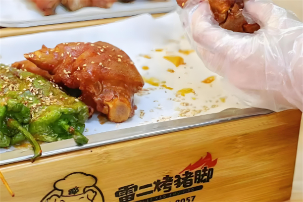 雷二烤猪脚