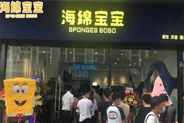 海绵宝宝餐厅 海绵宝宝餐厅