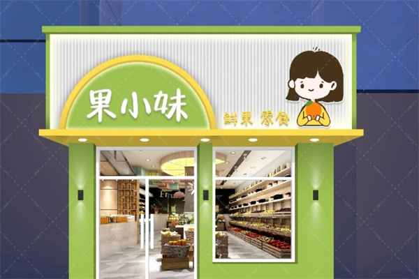 果小妹天然零食