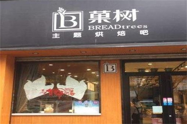 菓树蛋糕