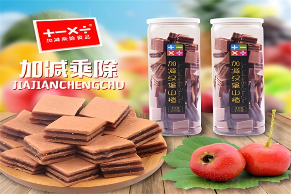 加减乘除零食汇 加减乘除零食汇