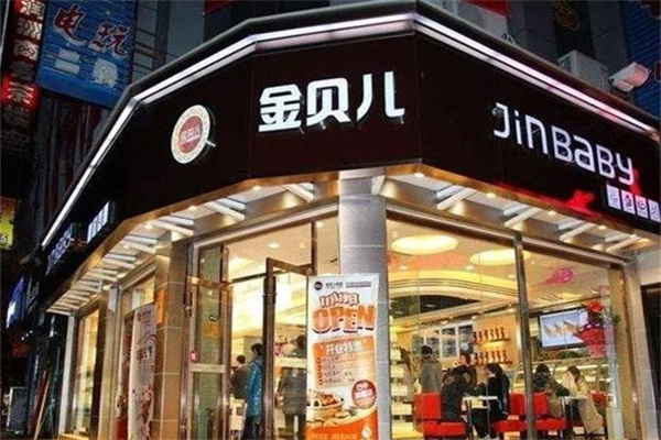 广元金贝儿蛋糕店