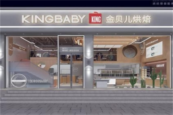 广元金贝儿蛋糕店
