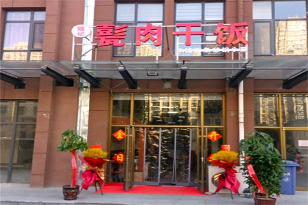 济宁寇记甏肉米饭 济宁寇记甏肉米饭