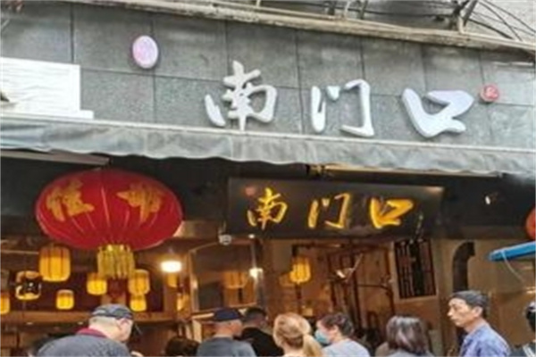 南门口肠旺面