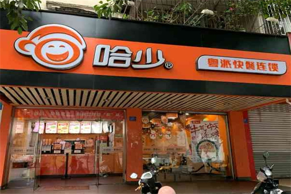 哈少粤派快餐 哈少粤派快餐
