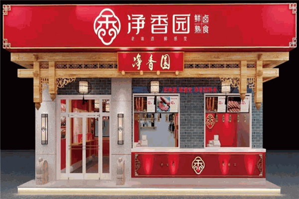 净香园中餐厅