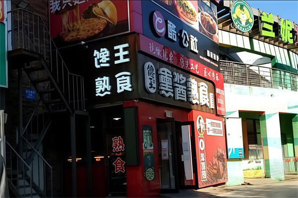 酷公社披萨