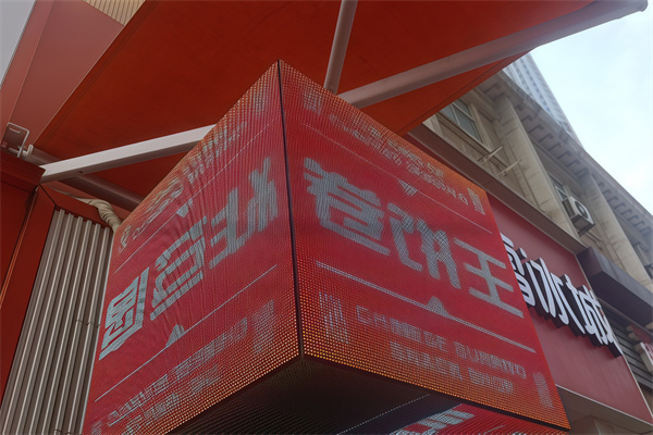 卷饼王炸串