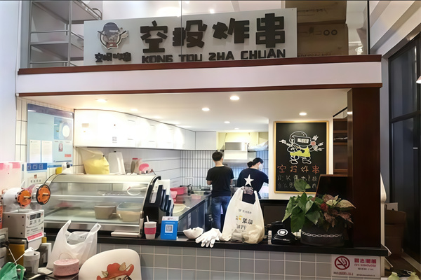 空投炸串