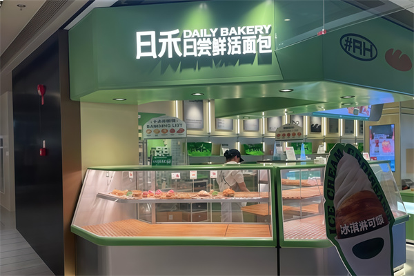 日禾面包
