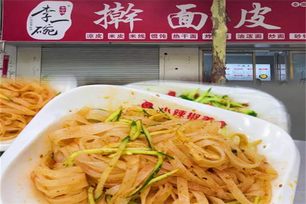 李一碗擀面皮