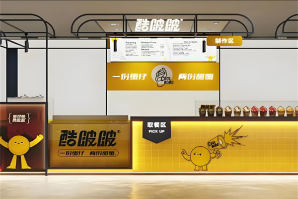 酷啵啵蛋仔