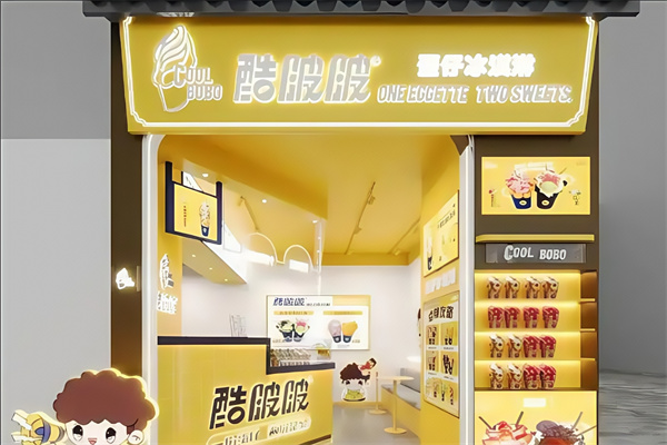 酷啵啵蛋仔