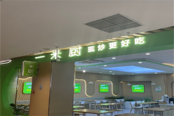 一米厨
