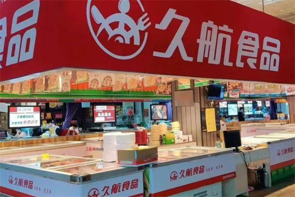久航食品
