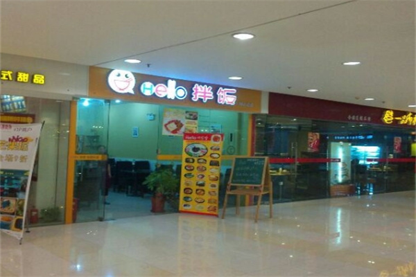 hello炒饭