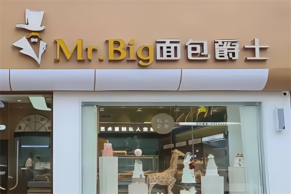 面包爵士
