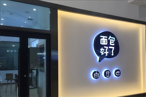 面包好了