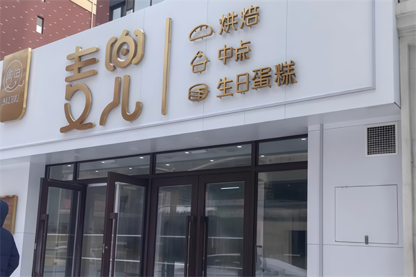 麦兜蛋糕