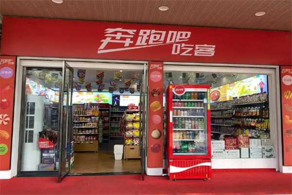 奔跑吧吃客零食