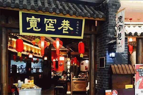 宽窄巷成都名小吃
