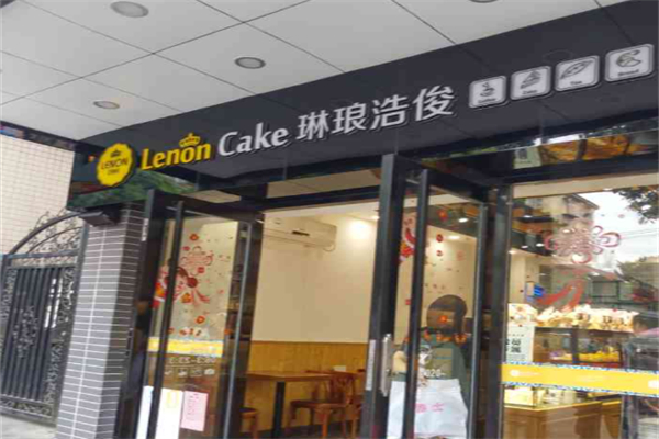 琳琅浩俊蛋糕