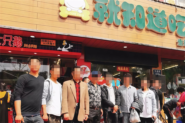 就知道吃零食店